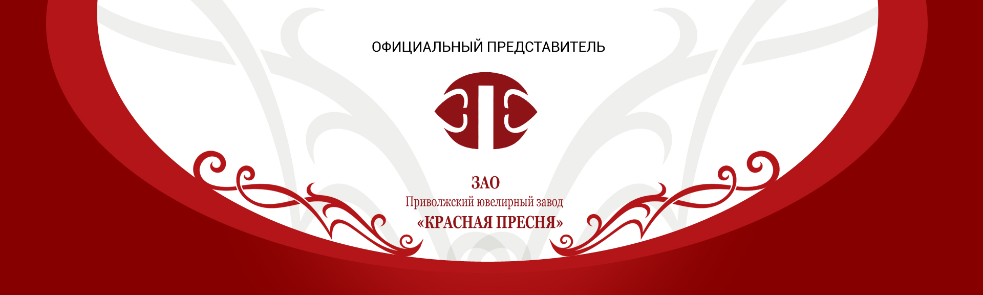 Красная Пресня Купить В Спб