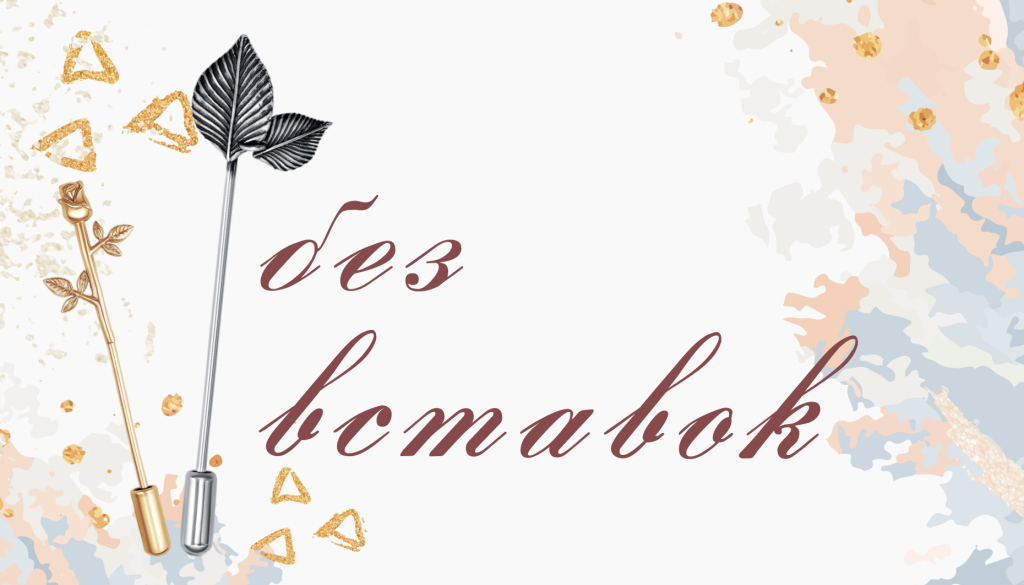 Анонс (11).png