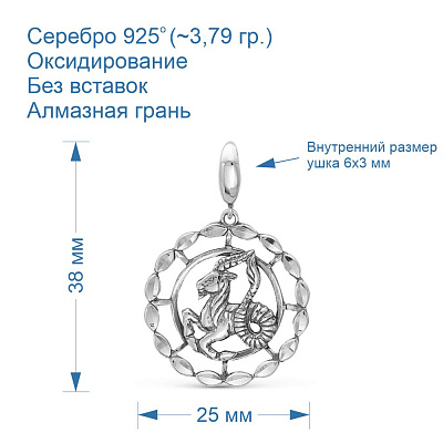Подвеска 530890-10