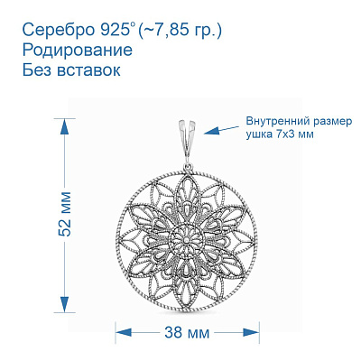 Подвеска 5309286Д