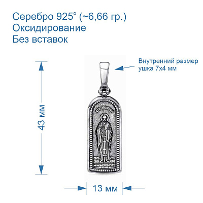 Подвеска 53014036Н