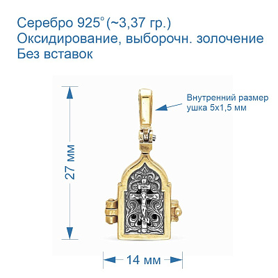 Подвеска 530507-1