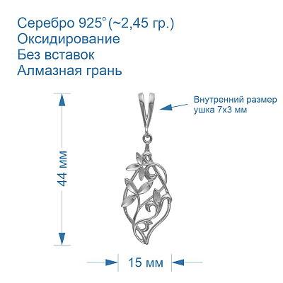 Подвеска 5307370-5