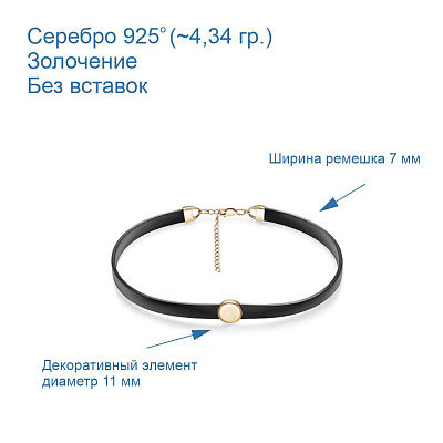 Чокер 43014651