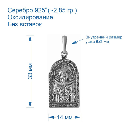 Подвеска 530499