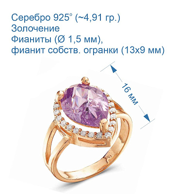 Кольцо 2386499-6