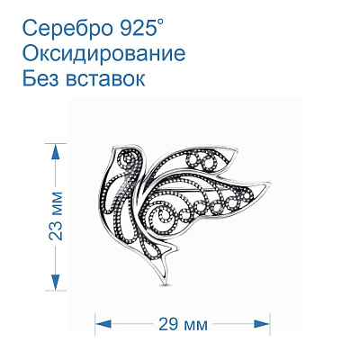Брошь 13015672