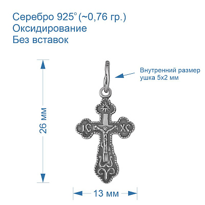 Подвеска 530219