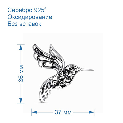 Брошь 13015804