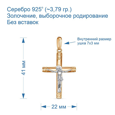 Подвеска 53012937Д