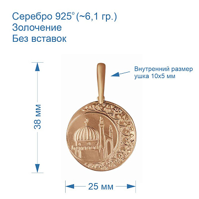 Подвеска 530605