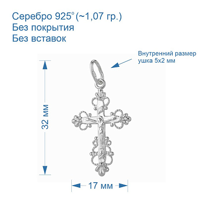 Подвеска 530131б