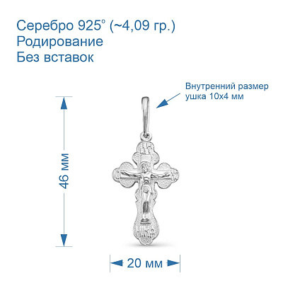 Подвеска 530149Д