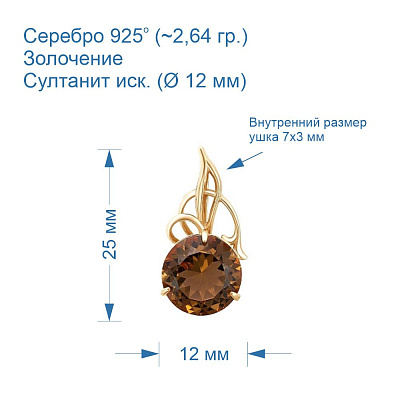 Подвеска 53810531-22