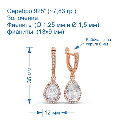 Серьги 3386499