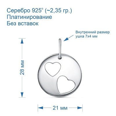 Подвеска 53015440Пл