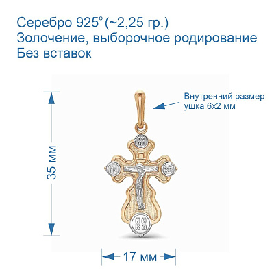 Подвеска 5308233Д