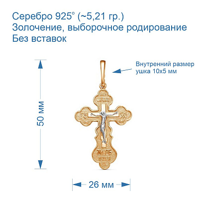 Подвеска 53011929Д