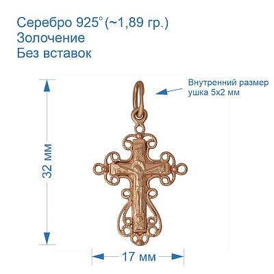 Подвеска 530339