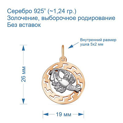 Подвеска 53011767Д4