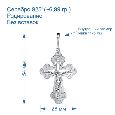 Подвеска 530503Д