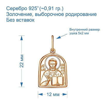 Подвеска 53014701ДН