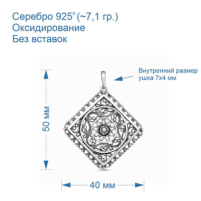 Подвеска 5309926