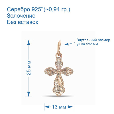 Подвеска 5306791