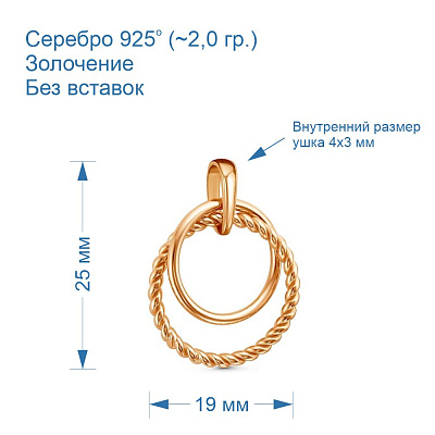 Подвеска 53014533