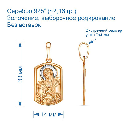 Подвеска 53015289ДС