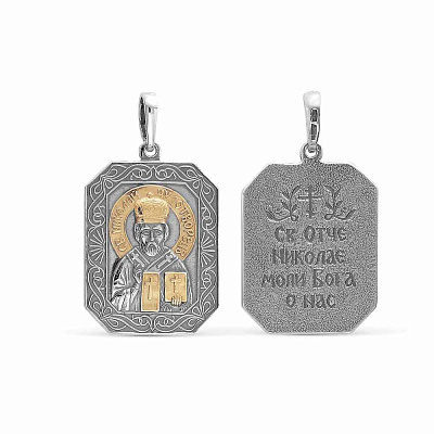 Подвеска 530310-1