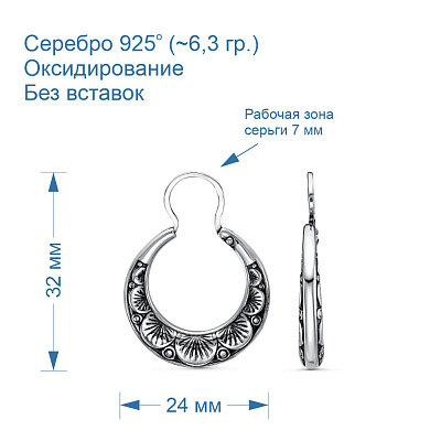 Серьги 33013492