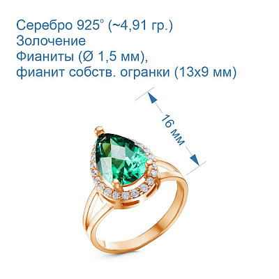 Кольцо 2386499-7