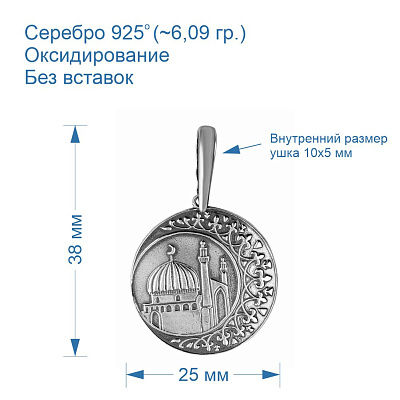 Подвеска 530604