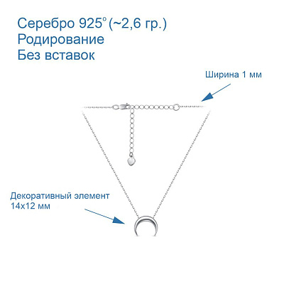 Колье 43012682Д