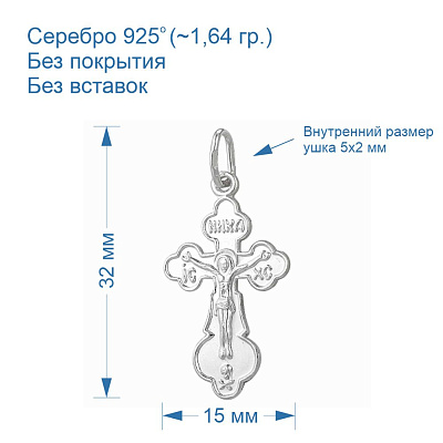 Подвеска 530217б