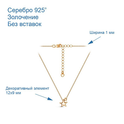 Колье 43013377