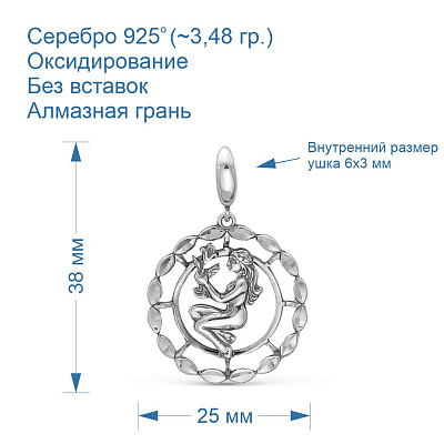 Подвеска 530890-6
