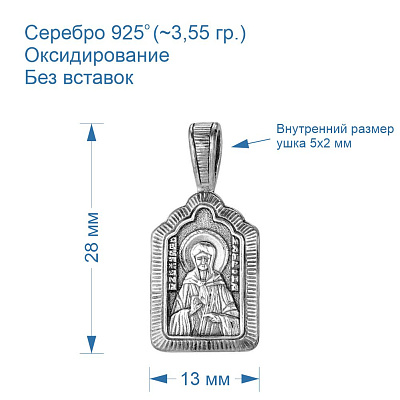 Подвеска 5306810