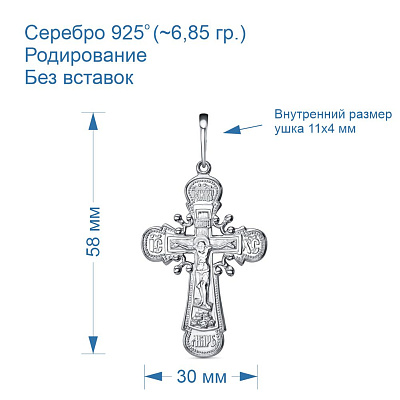 Подвеска 530239Д