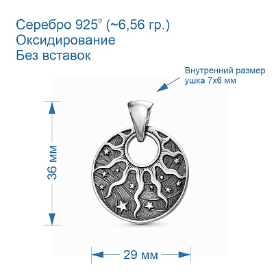 Подвеска 53013002