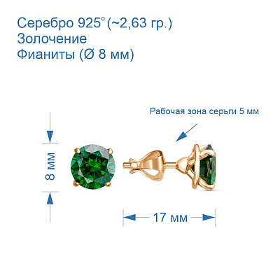 Серьги 3385016р7