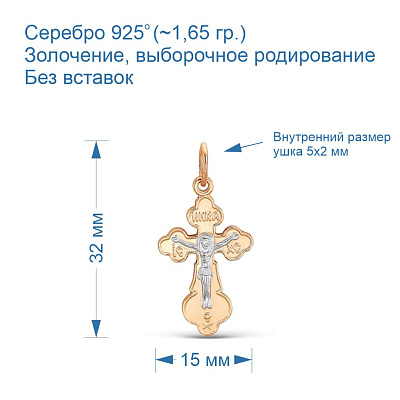 Подвеска 530218Д