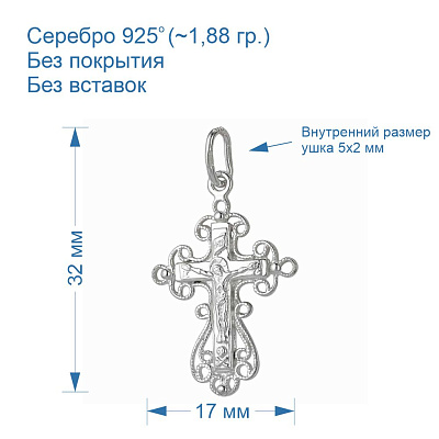 Подвеска 530338б