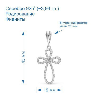Подвеска 5387322Д