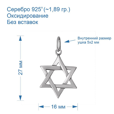 Подвеска 530247