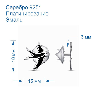 Брошь 13016230Пл