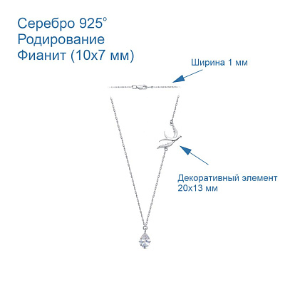 Колье 43812858Д