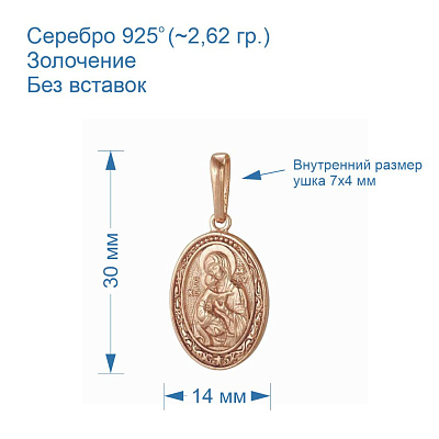 Подвеска 5306657В