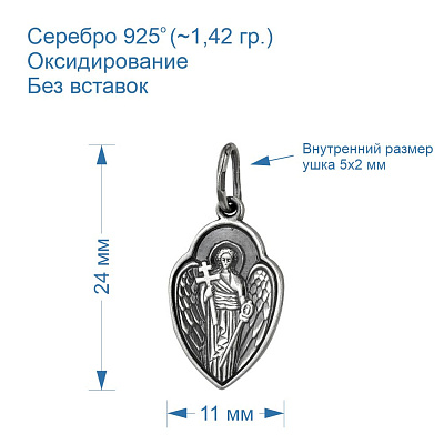 Подвеска 5306434